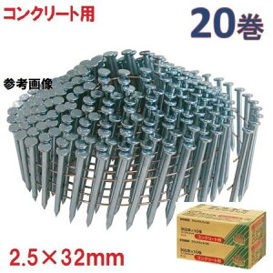 アマテイワイヤー連結釘 コンクリート用 山形呼び 2.5×32mm 頭径5.6【300本×10巻入×2箱】NC2532K【ロール釘】【他商品と同梱不可】アマティ・コンクリート釘