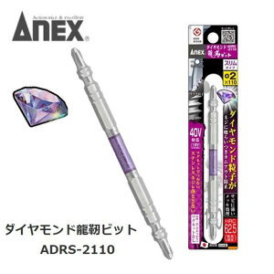 �A�l�b�N�X�c�[���_�C�������h���x�r�b�g�@�X�����^�C�v+2×110�y1�{���zADRS-2110�@40V�C���p�N�g�Ή��i18V�ɂ��Ή��j�Ռ��z�� �y�g�[�V�����r�b�g�^�C�v�z���Ð��쏊�yANEX�z