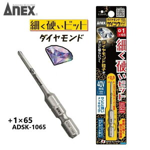 ANEX�_�C�������h�T�C�R�E�r�b�g�i�׍d�r�b�g�j�y+1×65�@1�{�z�i�tADSK-1065�@40V�E18V�C���p�N�g�Ή����q���쏊�y�A�l�b�N�X�c�[���z