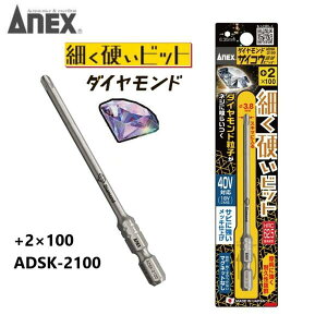 ANEX�_�C�������h�T�C�R�E�r�b�g�i�׍d�r�b�g�j�y+2×100�@1�{�z�i�tADSK-2100�@40V�E18V�C���p�N�g�Ή����q���쏊�y�A�l�b�N�X�c�[���z