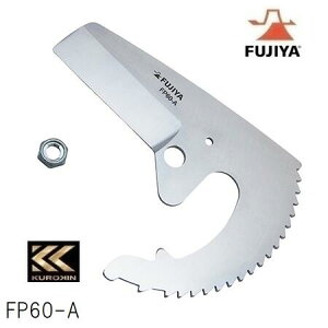 tWrǃJb^[֐n@FP60-AyFP60-BGp֐nzyKUROKINEEFUJIYAENLztWEGrJb^[