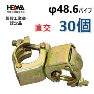 直交クランプ 単管パイプ」の人気商品一覧 | 安い商品を通販サイトから 