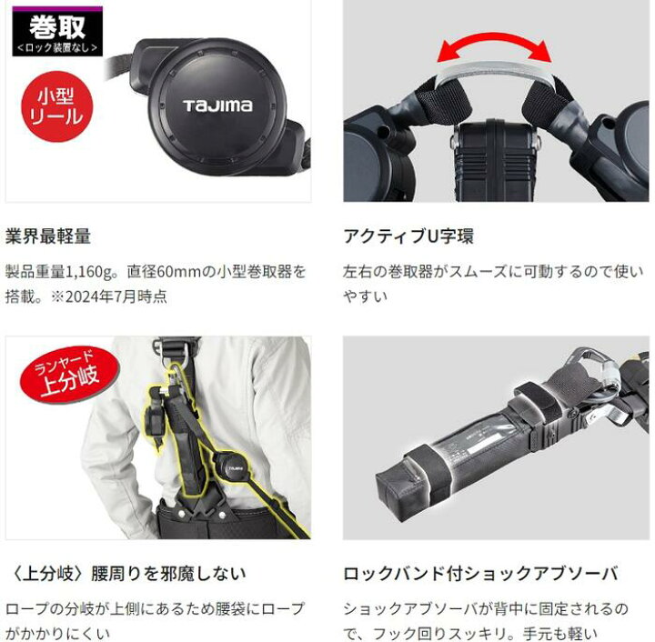 楽天市場】【130kg対応】タジマツールSEG ハーネス用ランヤードCR150F 