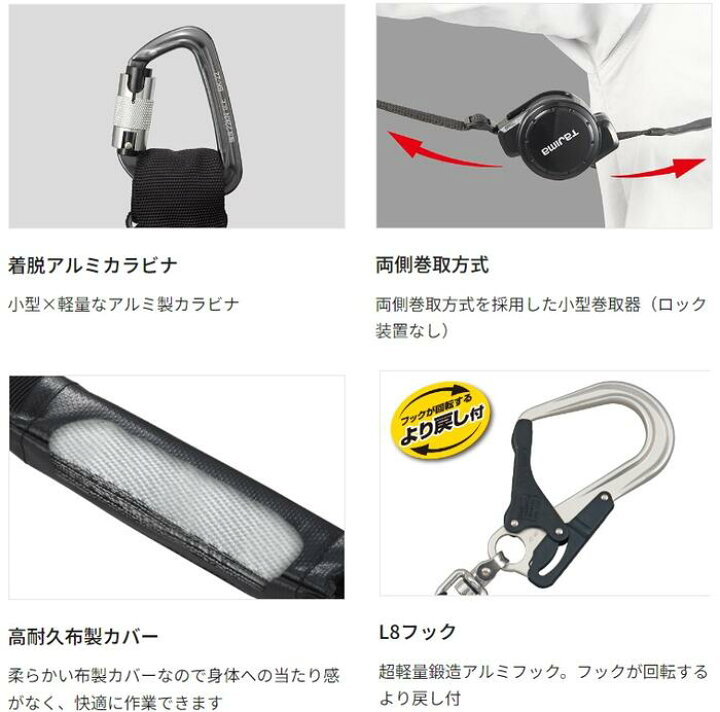 楽天市場】【130kg対応】タジマツールSEG ハーネス用ランヤードCR150F 