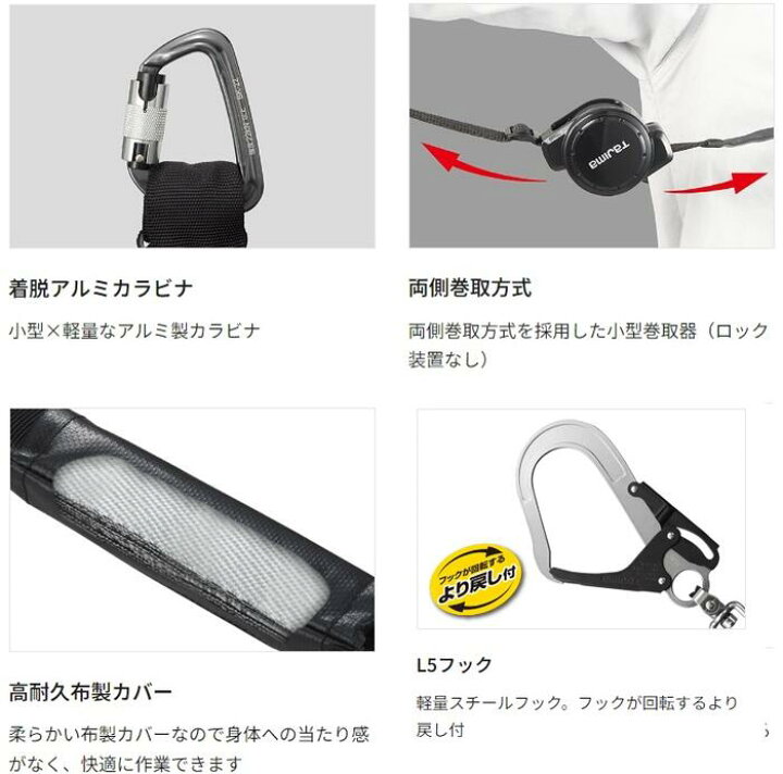 楽天市場】【130kg対応】タジマツールSEG ハーネス用ランヤードCR150F 