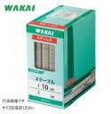 若井産業（ワカイ産業）WAKAIステンレス　ステープル（内装用）10mm幅、足長10mm　【5000本入】PJ1010S（J-1010S)【オ…