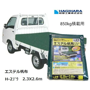 HƃGXezgbNV[gH-2@2.3X2.66mi850kggbNpjy^CvzSoht