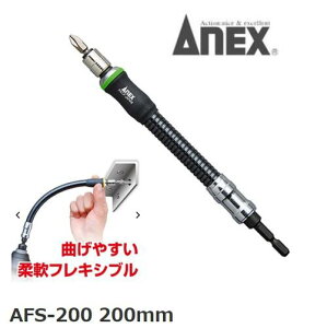 �A�l�b�N�XANEX�y���͌^�z�t���L�V�u�V���t�g�@�����ĂсF200mm�r�b�g�{2×45�t�@AFS-200�@���Ð��쏊