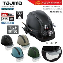 楽天市場】タジマ空調ヘルメットの通販