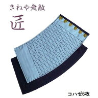 国産藍染　きねや青縞手甲　コハゼ6枚　【中・大・特大】