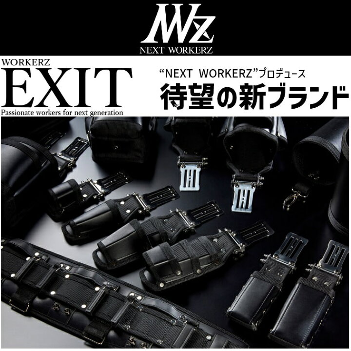 楽天市場】WORKERZ EXIT ハーネス対応 連結吊り下げパーツ1本EXTRP01BK 