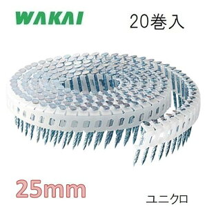 若井産業 斜めプラ連結釘 スクリング 平頭1.60×25mm【200本×20巻】ユニクロ/ シート連結釘 機械用釘W6025UH【ワカイ産業・WAKAI・ロール釘】