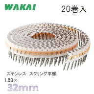若井産業　斜めプラ連結釘 ステンレス スクリング 平頭1.83×32mm【200本×20巻】）/ シート連結釘 機械…