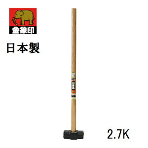 yzLz󍁍HƁ@ۈ{@n}[@2.7K@90050324@dʁF3.2kgSF900mm@TCYF55×148mmn}[