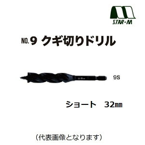 X^[GNo.9@NM؂hNo.9S@V[g@32mmi9S-320jKpށFʖ؍ޓd݁EzǁEc[oCH@EtH[