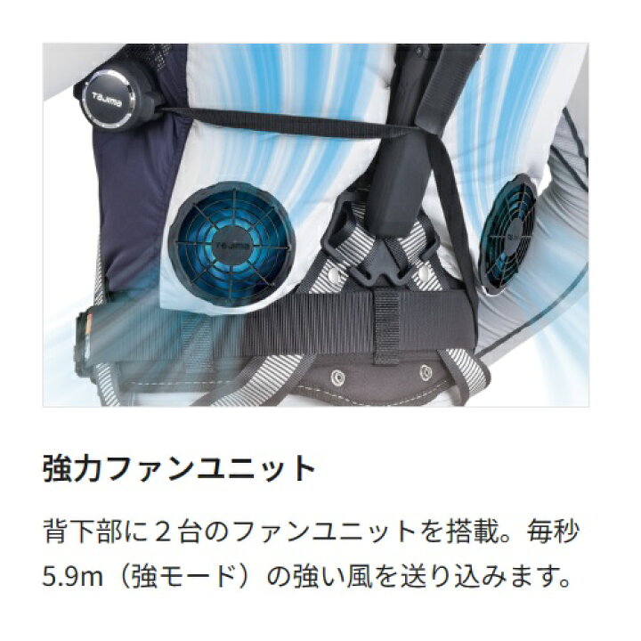 楽天市場】タジマツール清涼ファン 風雅ベスト2LサイズフルセットL：FV 