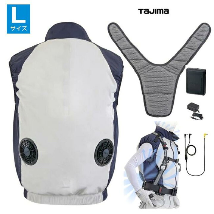 楽天市場】タジマツール清涼ファン 風雅ベスト2LサイズフルセットL：FV 