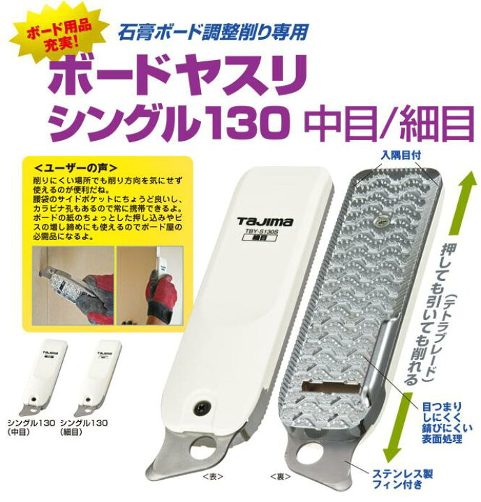 スーパーセール期間限定 タジマ サンダーr10型 荒目 Sa R10a Riosmauricio Com
