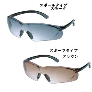 みきかじや村ガーデニンググラス022 TS039(スモーク)/TS040(ブラウン)【作業メガネ・保護メガネ・防塵メガネ・花粉対策】