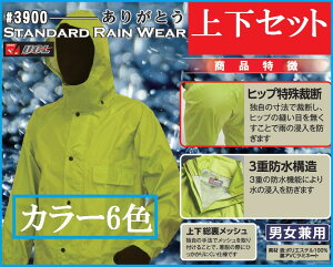 A[@肪Ƃ㉺Zbg@3900@IׂJ[6FyJEJbpEHECX[cECR[gCEFAzyA[oz