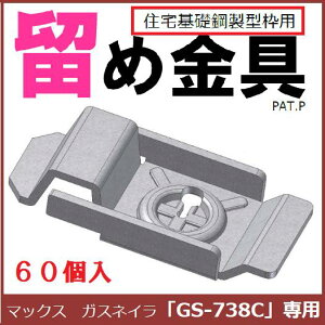 �y���������z�Z���b�|���^�g�p ���ߋ���60���@P-TKG�y�g�p�@�B�F�}�b�N�X �K�X�l�C��GS-738C��p�z������