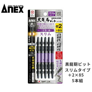 �A�l�b�N�XANEX�����x�r�b�g �X�����^�C�v+2×85�@�}�O�l�b�g�t�@�y5�{���zABRS5-2085�@40V�C���p�N�g�Ή��Ռ��z�� �y�g�[�V�����r�b�g�^�C�v�z���Ð��쏊