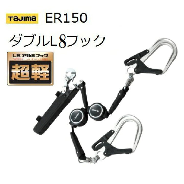 楽天市場】【在庫あり】TAJIMA タジマツールSEG ハーネス用ランヤード 
