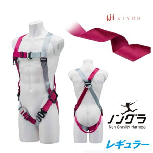 基陽 KH ノングラ フルハーネス〈プロミネダッシュ〉レギュラー【ショルダーバッグ付】FXVW51-L【墜落制止用器具】【安全帯】キヨウ・KIYOUマゼンタ・シルバー