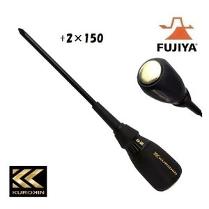�t�W��ђʃh���C�o�[+2×150mm�@526K-BG�yKUROKIN�E�����EFUJIYA�E�N���L���z�t�W���E�v���X�h���C�o�[
