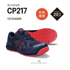 ASICS@AVbNX@EBWuCP217@[Jbg@R^Cv400Fs[R[g×s[R[gp@2EAcSC@ƌC@[LOV[Y