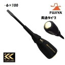 フジ矢貫通ドライバー-6×100mm　564K-BG【KUROKIN・黒金・FUJIYA・クロキン】フジヤ・マイナスドライバー