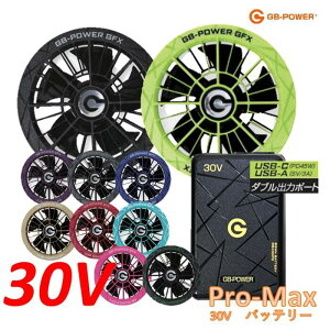 �y2026�N���f���z���M�W���p��GB430PD+GFX�@30V�o�b�e���[PRO MAX+30V�t�@���Z�b�g�i�[�d�E�t�@���P�[�u���t�jGB-POWER�@GB430PD�@�v���}�b�N�X �y�č�ƕ��E�󒲕��E�M���Ǒ΍�E�h���΍�E��@�z
