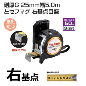 ^W}c[G 25mm5.0m Zt}O E_ڐ25mm-5.0mGASFGLM2550LRi[gڐjZtVXeyRxEXP[z