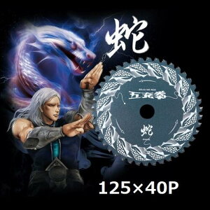 y2܂ŃlR|XΉ\z}V@[dۃmRœK`bv\[܏[\pi؍ށESEA~jց@SNAKEOa125mm×40P×a20mm@n1.5mmMAT-SN5-125CT[g_uGbW@_utb