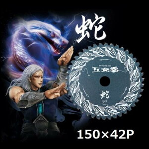 y2܂ŃlR|XΉ\z}V@[dۃmRœK`bv\[܏[\pi؍ށESEA~jց@SNAKEOa150mm×42P×a20mm@n1.5mmMAT-SN5-150CT[g_uGbW@_utb