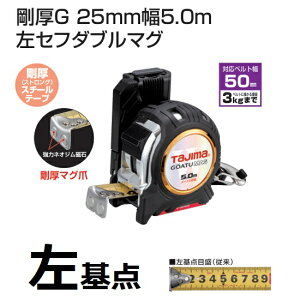 ^W}c[G 25mm5.0m Zt_u}O25mm-5.0mGASFGLWM2550Li[gڐjZtVXe_ڐyRxEXP[z