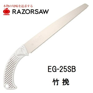 ʒYƁ@U[\[EG-25SB { |ҕi:138|íj|׍Hnn250mm EG-25V[Y|ށEE|