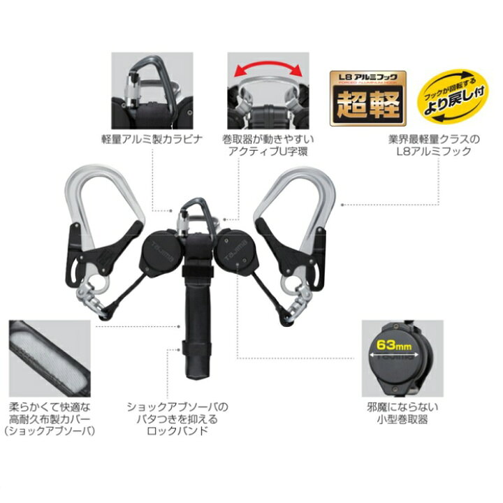 楽天市場】TAJIMA タジマツールSEG ハーネス用VRロックリール L8ダブル 