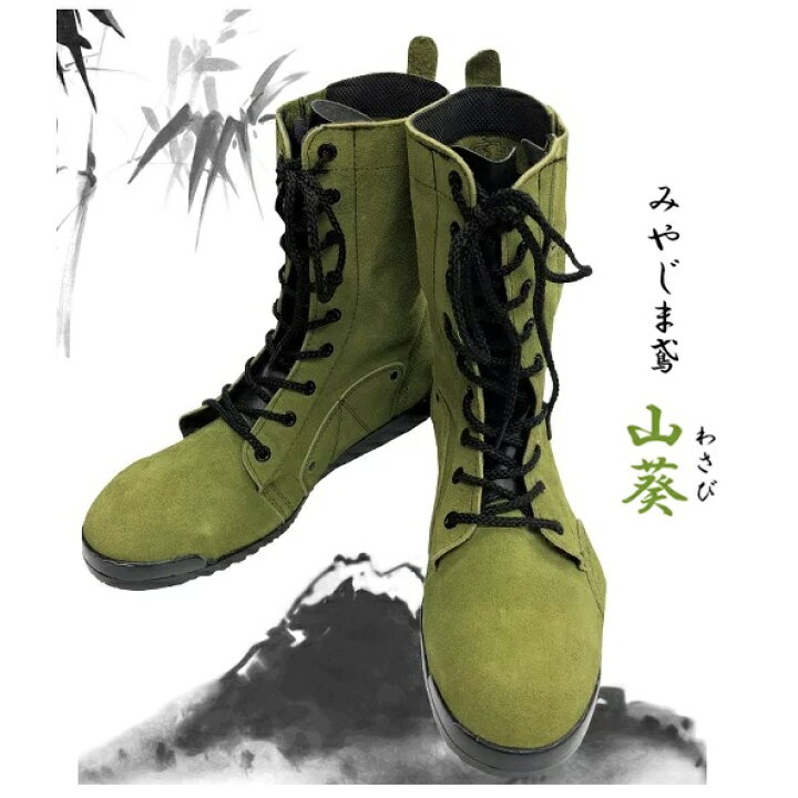 楽天市場】ノサックス高所用安全長靴 みやじま鳶（とび） 長編上N4110 