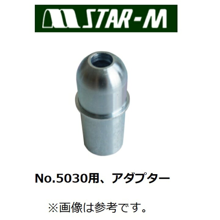 楽天市場】スターエム【STAR-M】 No.5030アンカーボルト切断具ポキポキ 