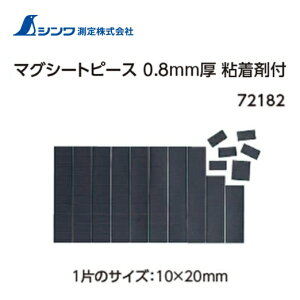 V@72182@}OV[gs[X@0.8mm@SܕtC-1@10×20mm@100