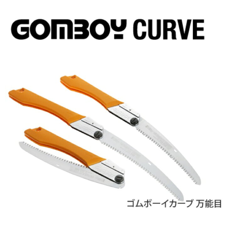 楽天市場】シルキーゴムボーイカーブ 万能目 240mm（本体）460-24