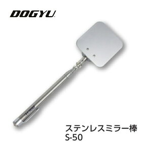 y@DOGYU XeX~[_@S-50i02052jTCYF55×60mmXeX~[[`Œij210`610mm