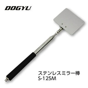 y@DOGYU XeX~[_@S-125Mi02054jTCYF60×75mmXeX~[[`Œij280`1250mm