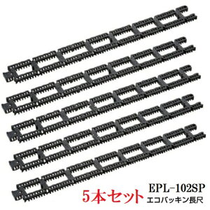 yzzL^C쏊GRpbLځ@EPL-102SP(5{Zbg)102x910i940jx20mm˂yH@p@CށybpbLzybXy[T[z