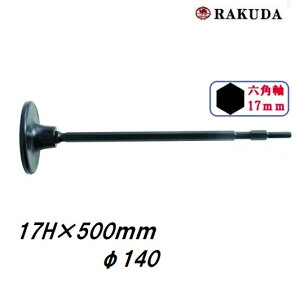 N_dn}[p@}@17H×500mm×140Ӂ@10108@RAKUDA@쏊