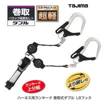 楽天市場】タジマ ランヤード リールの通販