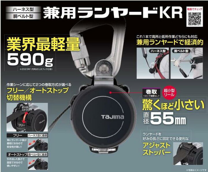 楽天市場】TAJIMA タジマツールSEGハーネス・胴ベルト兼用ランヤード  
