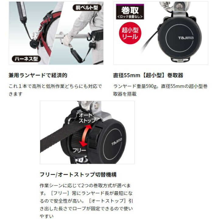 楽天市場】タジマツールSEG ハオルハーネスHSセット A1HSKR-WL5BK 