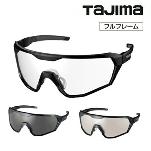 タジマツール TAJIMAハードグラス HG-9シリーズフルフレームスモークHG-9F-S/クリアHG-9F-C/トウメイHG-9F-Tポリカーボネート球面・紫外線カット・傷防止・防曇加工・帯電加工粉塵や飛来物から目